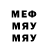 Меф мука D. Gardiner