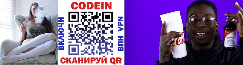 магазин продажи   Гдов  мега   Codein напиток Lean (лин) 