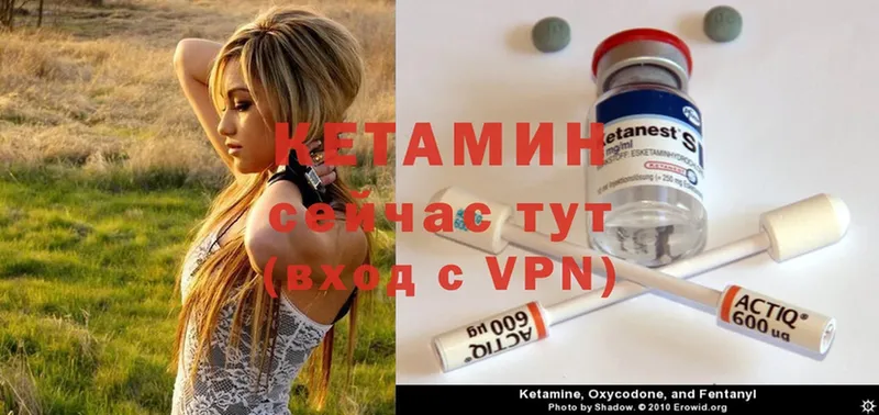 КЕТАМИН VHQ  Гдов 