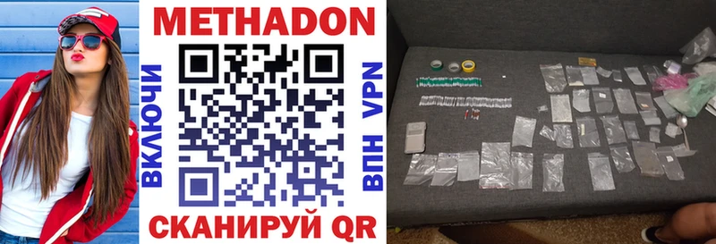 цены наркотик Гдов Метадон VHQ
